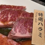 焼肉チャンピオン - 