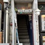 音楽喫茶 ヲルガン座 - 