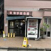 たま家食堂 美好町店