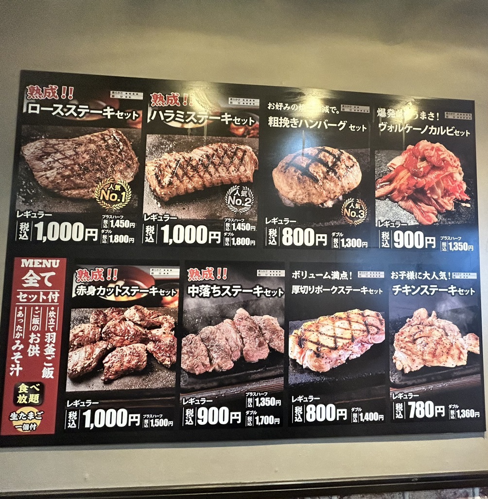 メニュー写真 : 感動の肉と米 辻本通店 - 上飯田/ステーキ | 食べログ