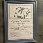 炭焼き肉とワイン 旬熟成 - 