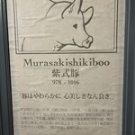 炭焼き肉とワイン 旬熟成 - 