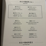 炭焼き肉とワイン 旬熟成 - 