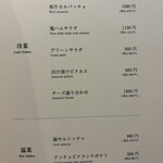 炭焼き肉とワイン 旬熟成 - 