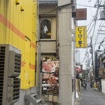 仁川家 - 