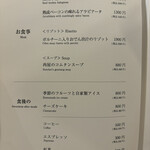 炭焼き肉とワイン 旬熟成 - 