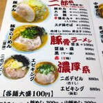 MONCHAN RAMEN SHUN - 