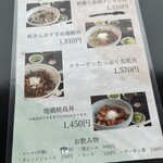 鎌倉のごはんやさん 石渡 - 