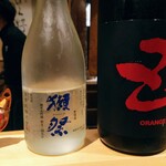 焼鳥 ひら野 - 獺祭 獺祭 槽場汲み・五（five）オレンジ