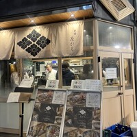 日本酒と和食 花びし - 