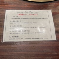 焼肉 いのうえ 吉祥寺店 - 