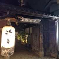 丹波篠山　近又 - 