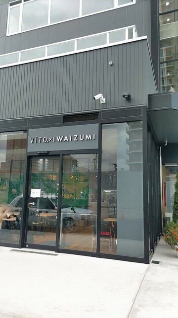 ViTO&times;IWAIZUMI 盛岡店（ヴィト クロス イワイズミ） - 仙北町（ジェラート・アイスクリーム）の写真