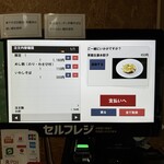 寿製麺 よしかわ - 