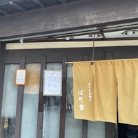 はり重 道頓堀本店 - 