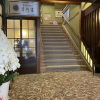 はり重 道頓堀本店 - 