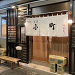 つきしま小町 - 