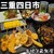 飛鳥屋 - 料理写真: