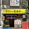 健康美食　健美 - 店舗全景
