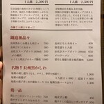 個室居酒屋 水炊き 波多野 - 