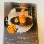 モナリザコーヒー - メニュー