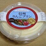 信州芽吹堂 - 『信州りんごプリン』３００円