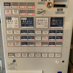 一番いちばん - 