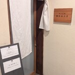 現代茶寮 銀座風月堂 - 