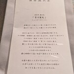 現代茶寮 銀座風月堂 - 