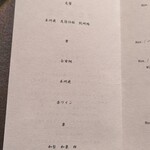 現代茶寮 銀座風月堂 - 