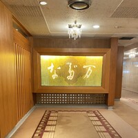 東京 なだ万 - 