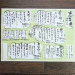 居酒屋徳山 - 忘年会メニュー【2024】
