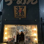 ３７３８ - 