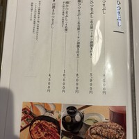 ひつまぶし 登河 那古野本店 -  ひつまぶし 登河 那古野本店 -