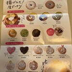 we♡donut - 