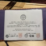 壱面 - メニュー