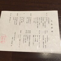 割烹 田中家 - 