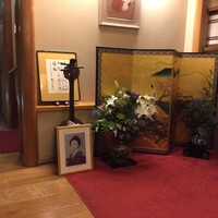 割烹 田中家 - 