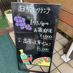 パスタビーノ・ハシヤ - 