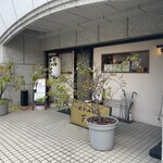 白金台所 茶わんむし 下釜 - 店舗外観