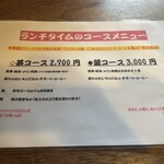 白金台所 茶わんむし 下釜 - ランチのコースメニュー