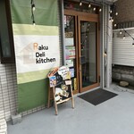 Raku Deli kitchen - 