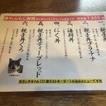 白金台所 茶わんむし 下釜 - ランチの茶碗蒸し御膳のメニュー表