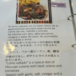 ペルー料理店 34番地 - 