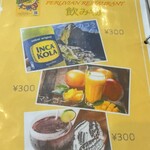 ペルー料理店 34番地 - 