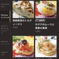 LIZARRAN 横浜店 - 