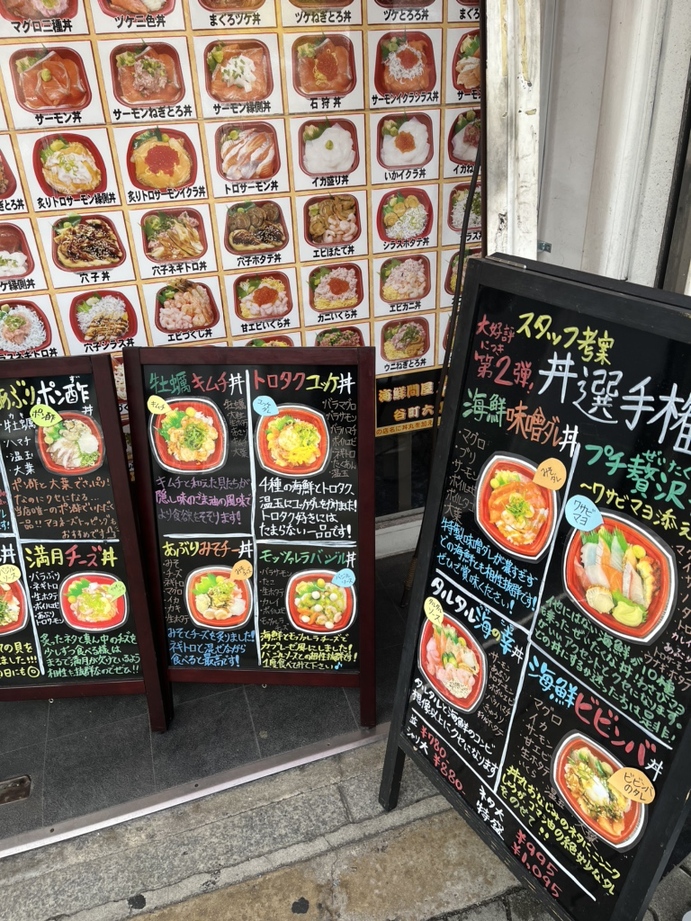 メニュー写真 : 海鮮丼専門店 丼丸 谷町六丁目店 - 谷町六丁目/海鮮丼
