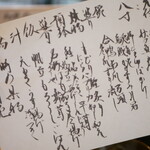 旬菜料理 栢の森 - 