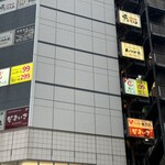 餃子のかっちゃん - 