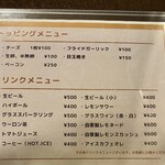 Meat Kitchen HARMER's GRILL - トッピング&ドリンクメニュー